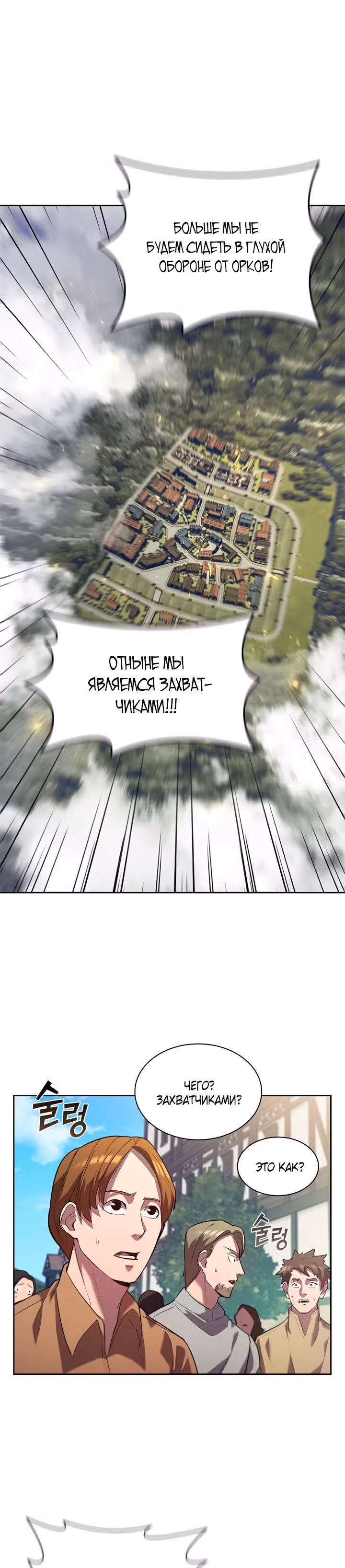 Я переродился молодым Герцогом — Том 1 · Глава 2, страница 18