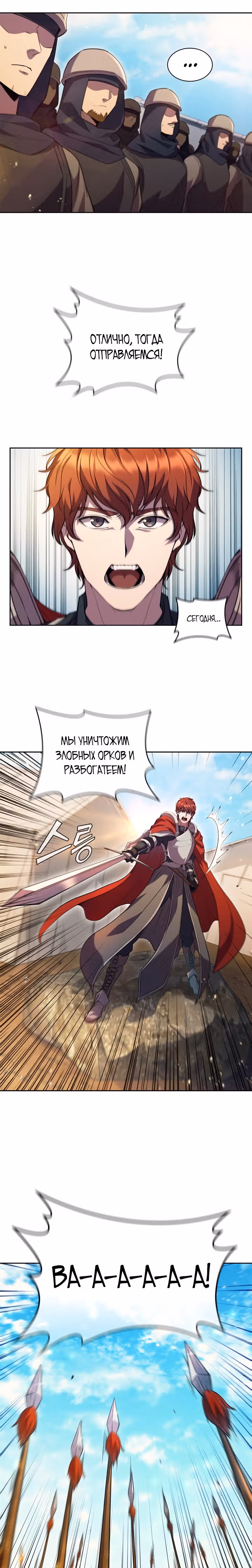 Я переродился молодым Герцогом — Том 1 · Глава 2, страница 39