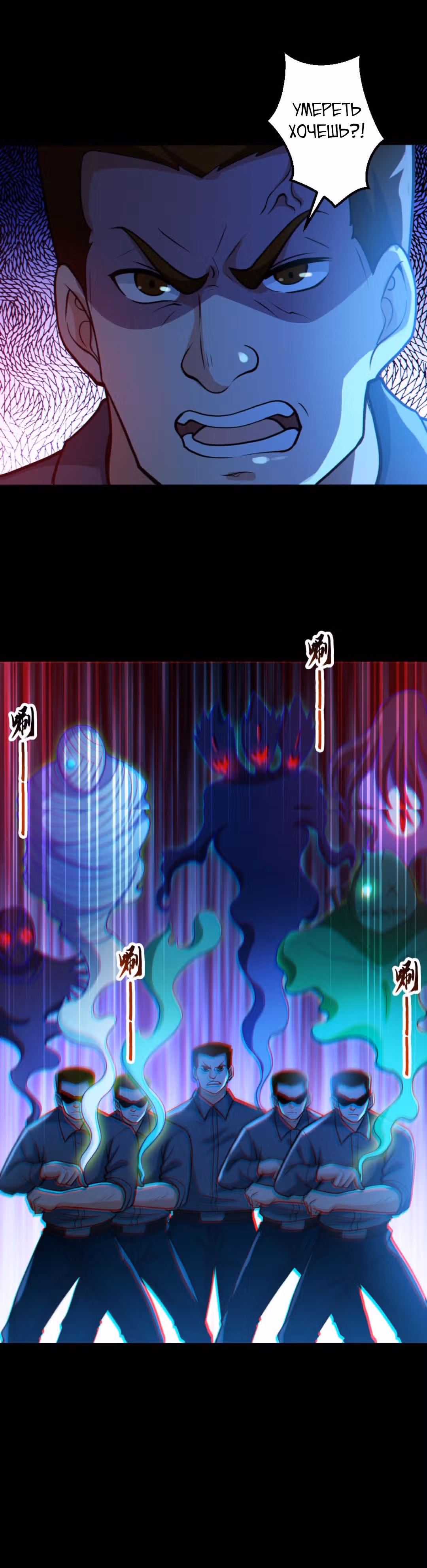 Призыватель 100.000.000 душ — Том 1 · Глава 64, страница 11