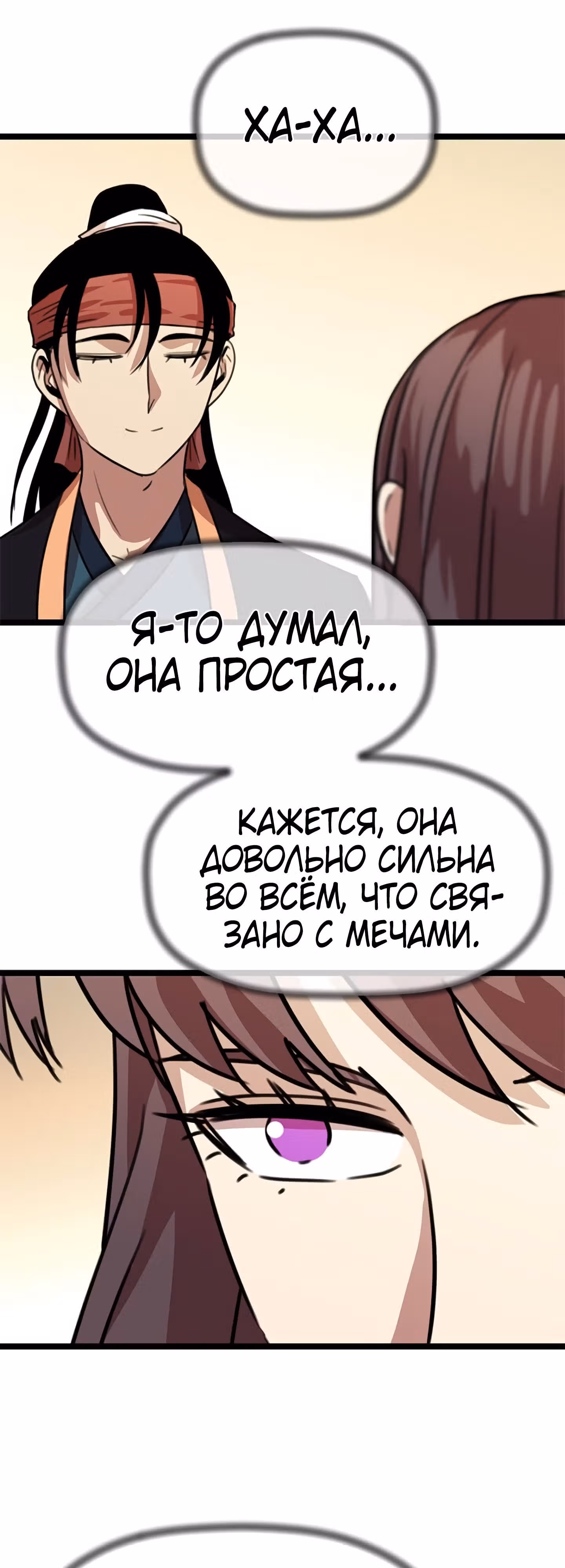 Возвращение ученого — Том 1 · Глава 27, страница 35