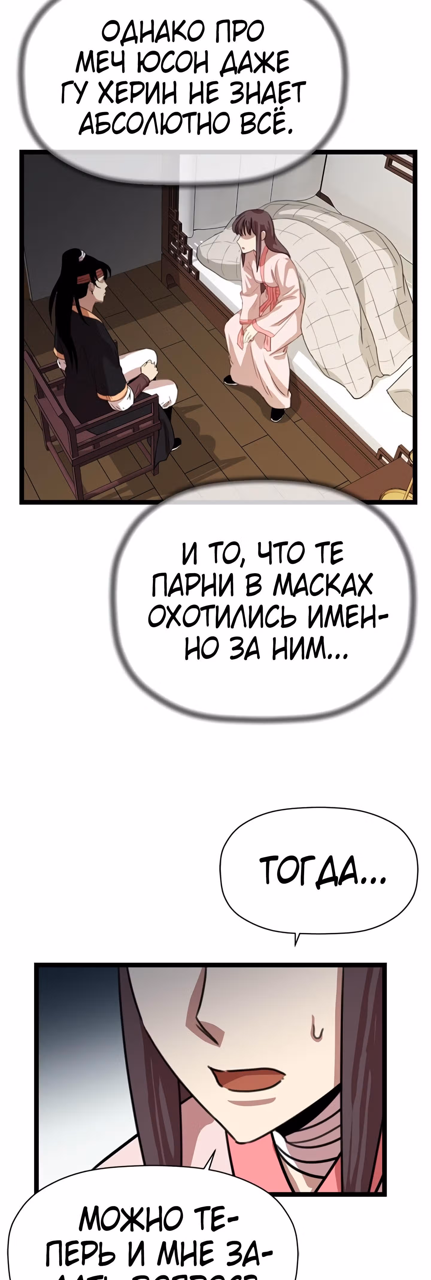 Возвращение ученого — Том 1 · Глава 27, страница 36
