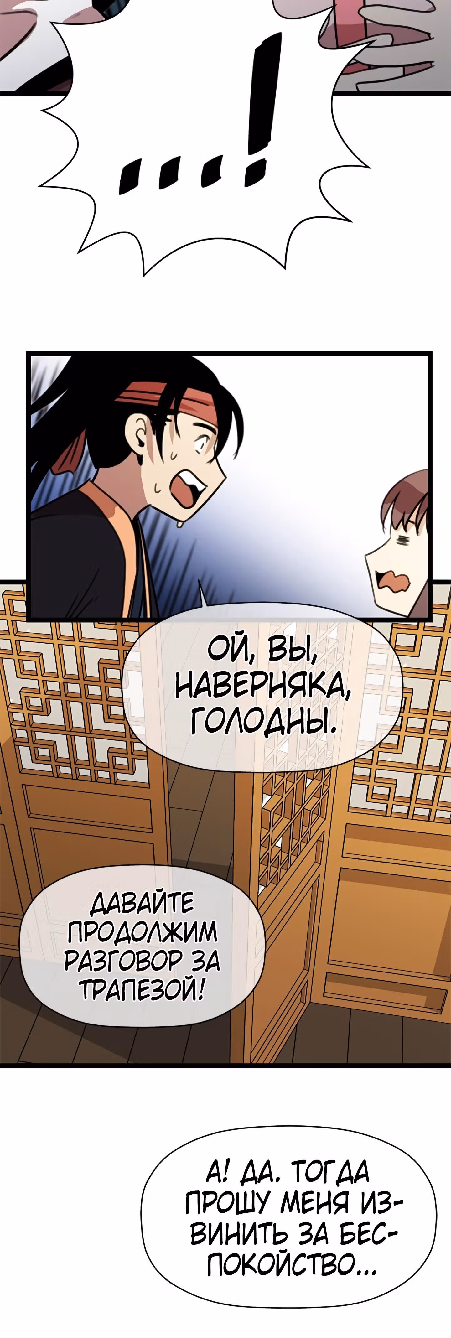 Возвращение ученого — Том 1 · Глава 27, страница 38