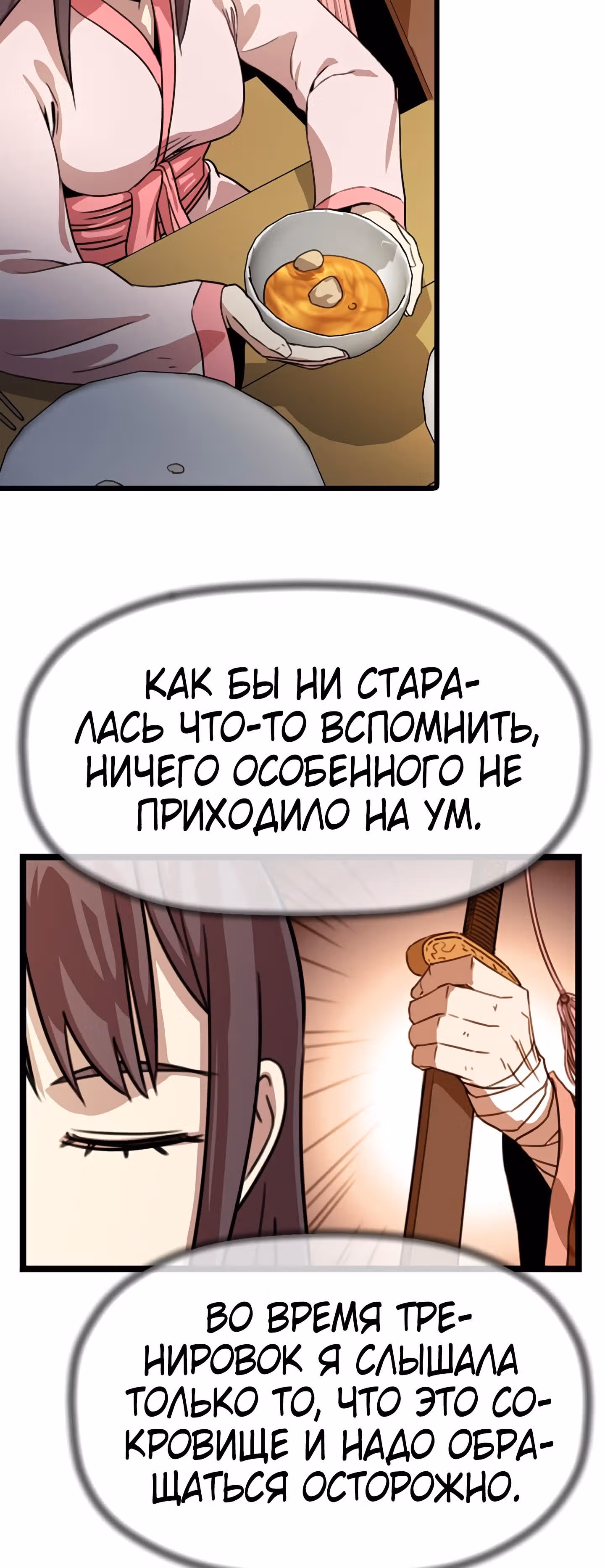 Возвращение ученого — Том 1 · Глава 27, страница 43