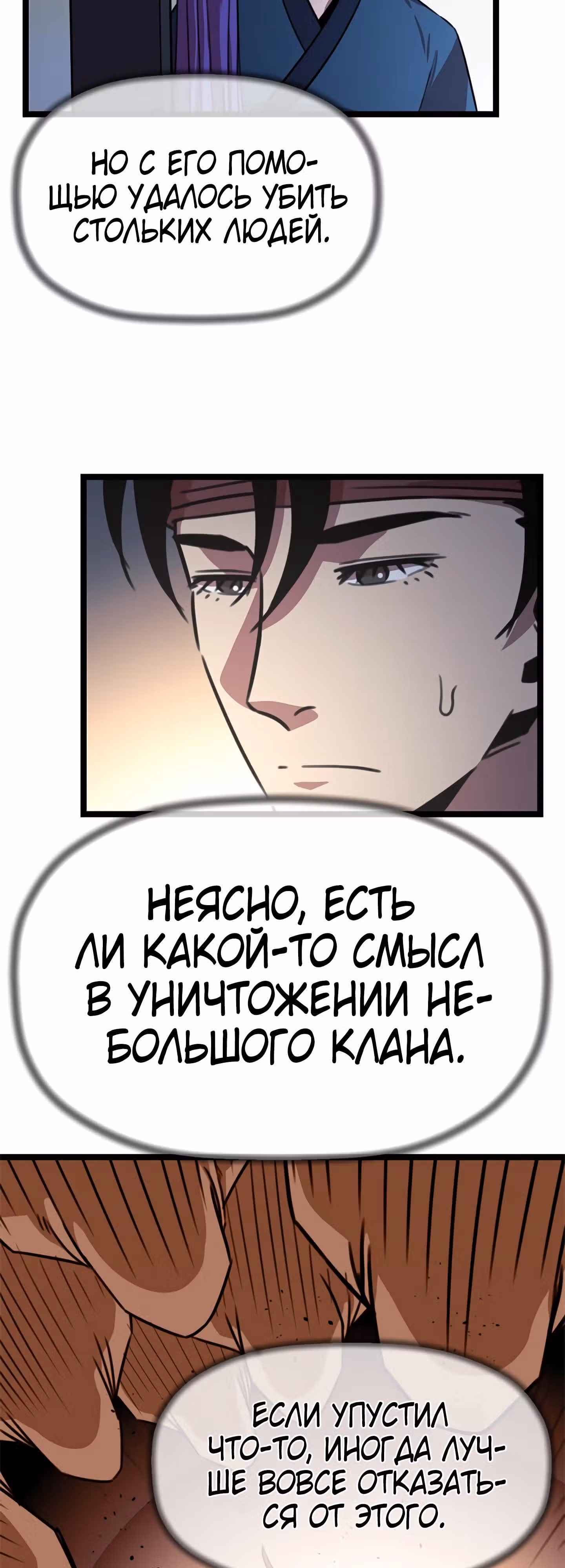 Возвращение ученого — Том 1 · Глава 27, страница 9