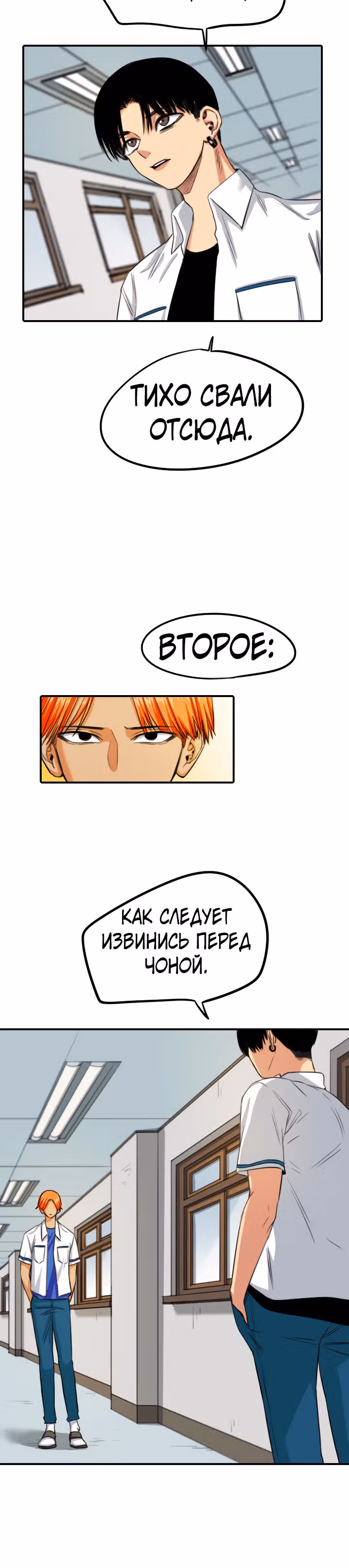 Хрустящая любовь — Том 1 · Глава 103, страница 6