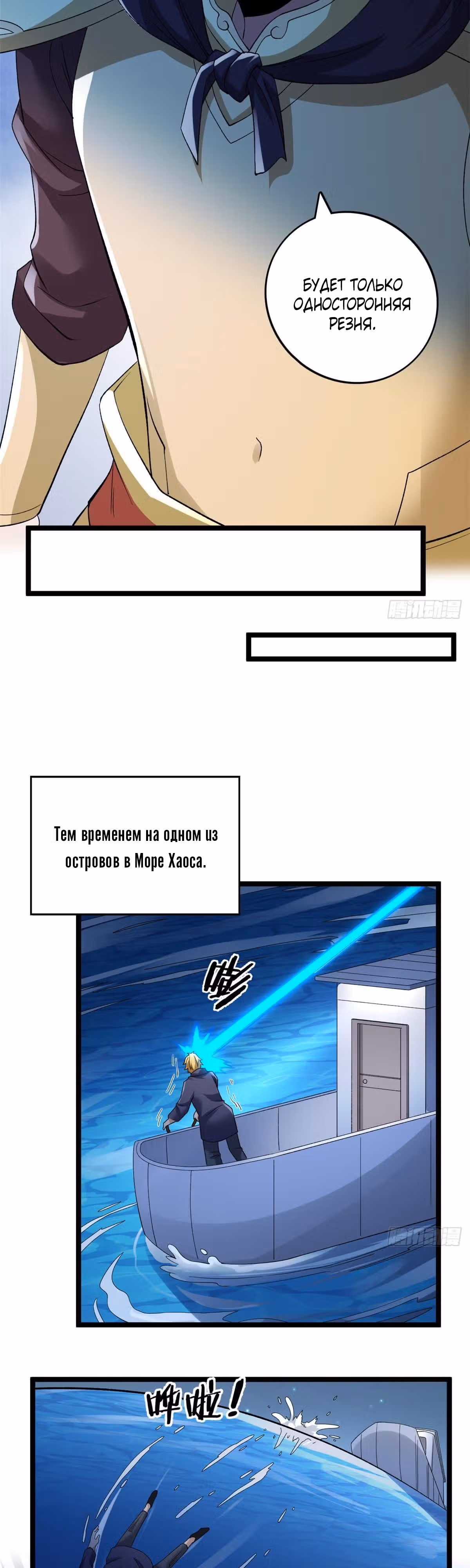 У меня есть 999 разных способностей — Том 1 · Глава 207, страница 16