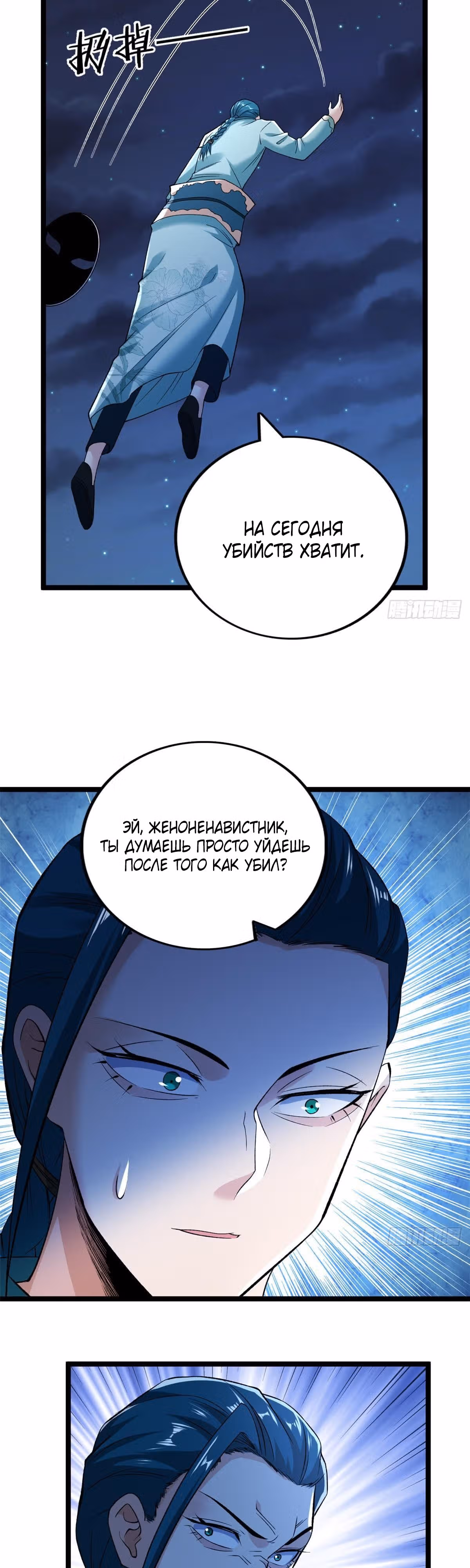 У меня есть 999 разных способностей — Том 1 · Глава 207, страница 7