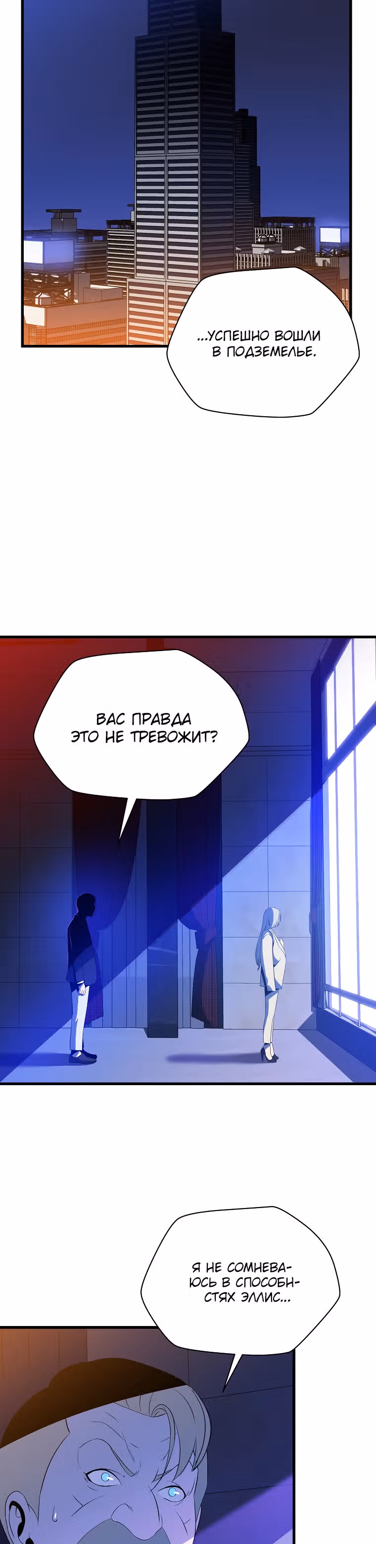 Убийство героя — Том 2 · Глава 66, страница 39