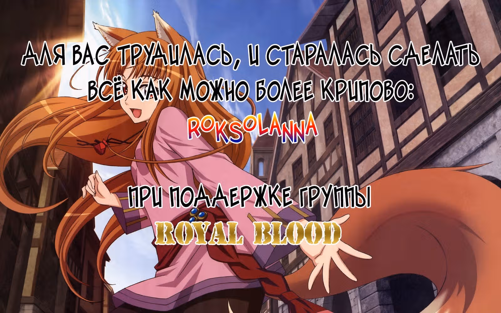 Мой любимый тигр — Том 1 · Глава 81, страница 15