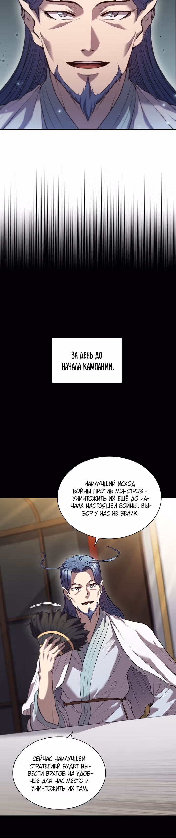 Я переродился молодым Герцогом — Том 1 · Глава 3, страница 13