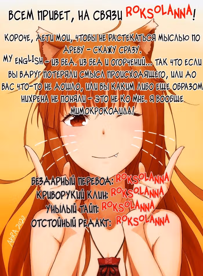 Мой любимый тигр — Том 1 · Глава 80, страница 15