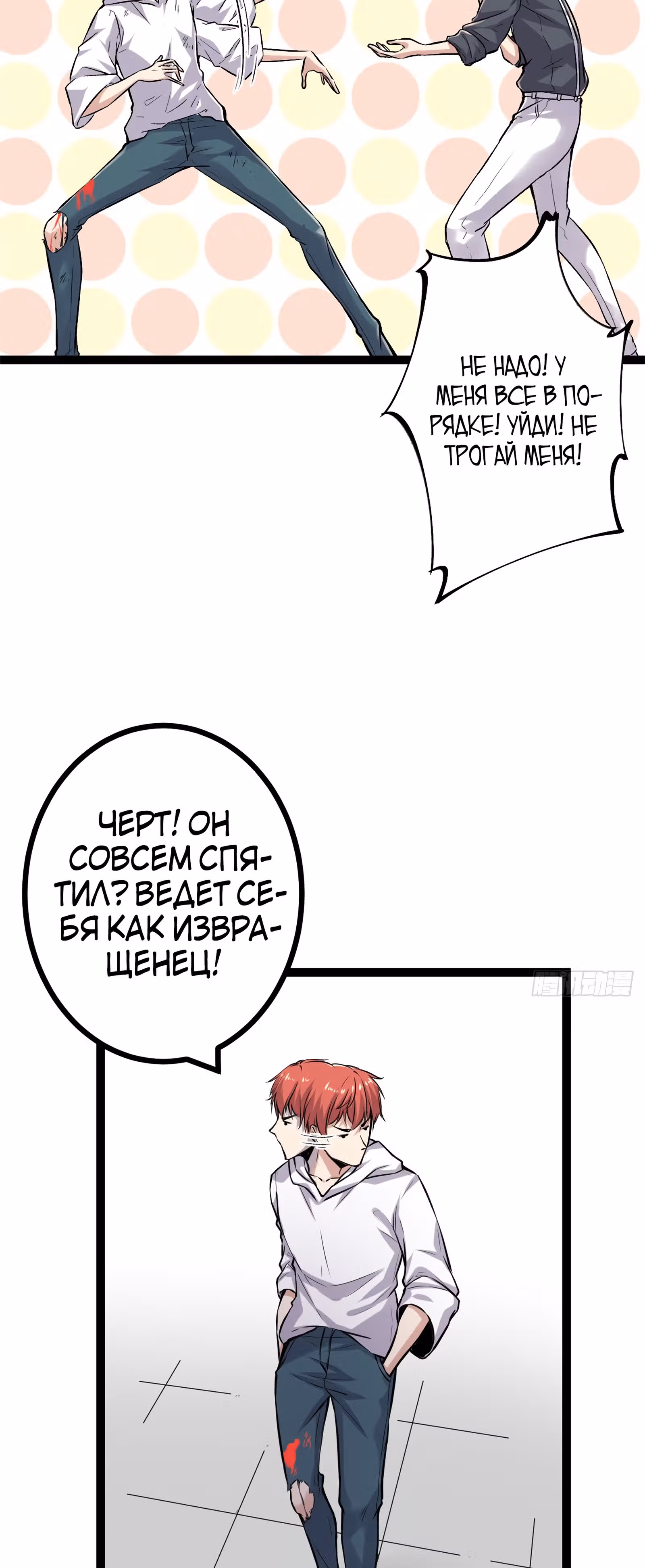 Система теней — Том 1 · Глава 39, страница 17