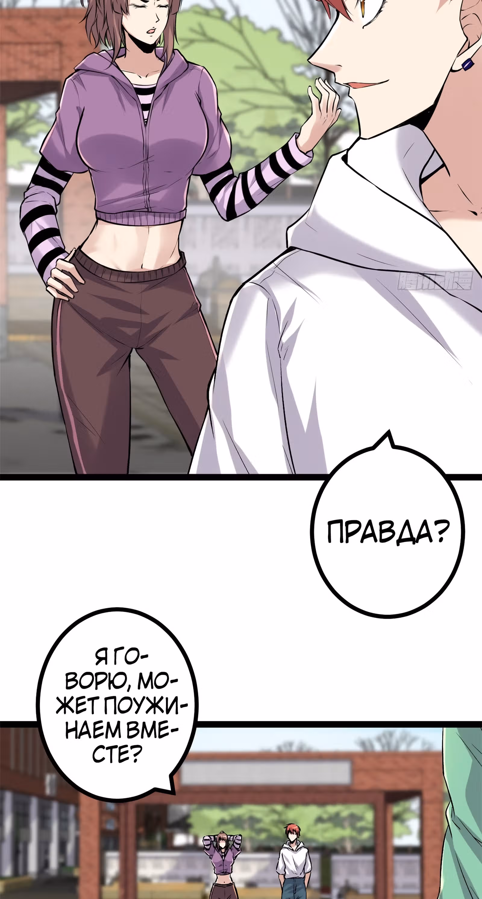 Система теней — Том 1 · Глава 39, страница 24