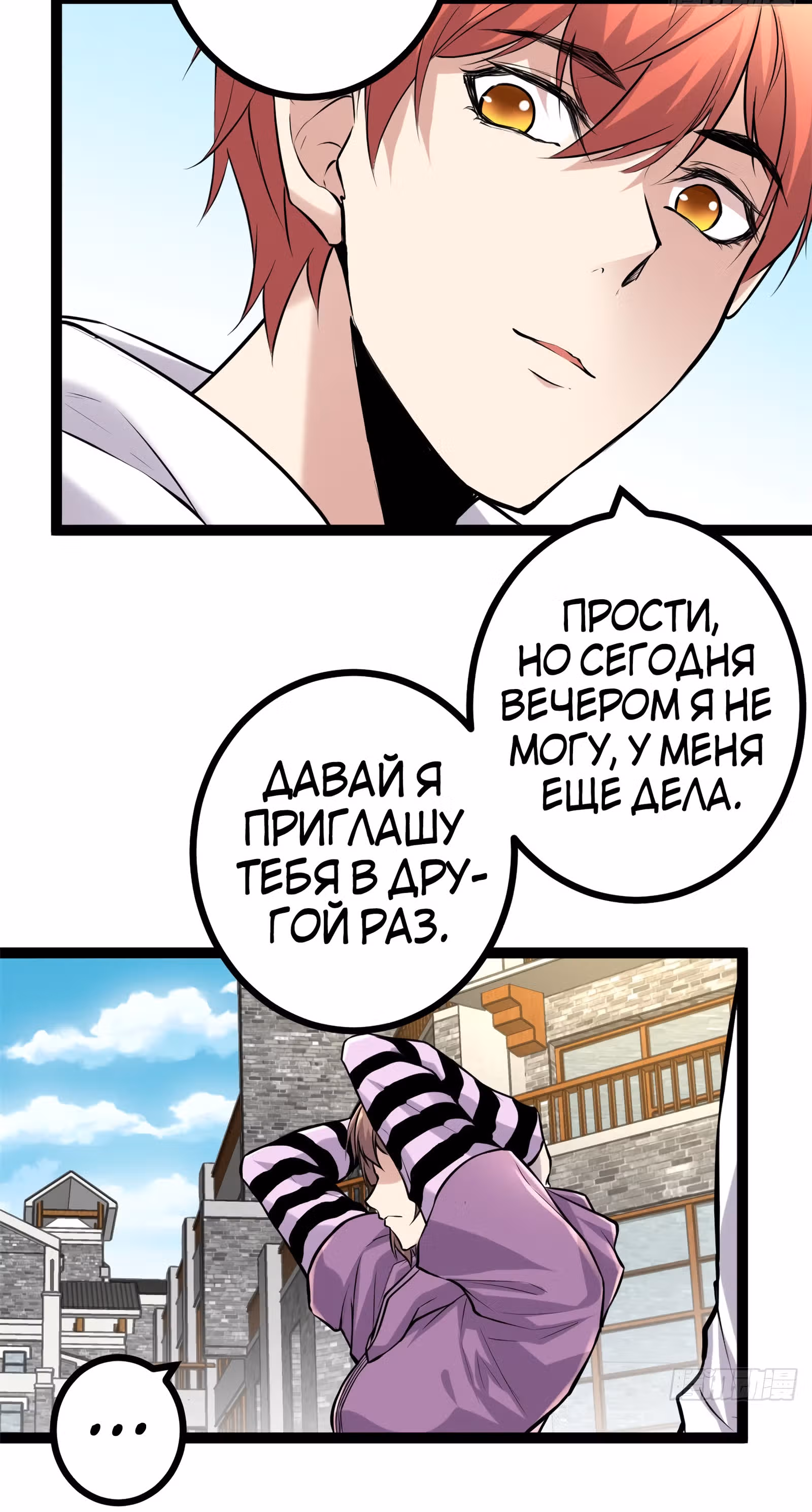 Система теней — Том 1 · Глава 39, страница 26