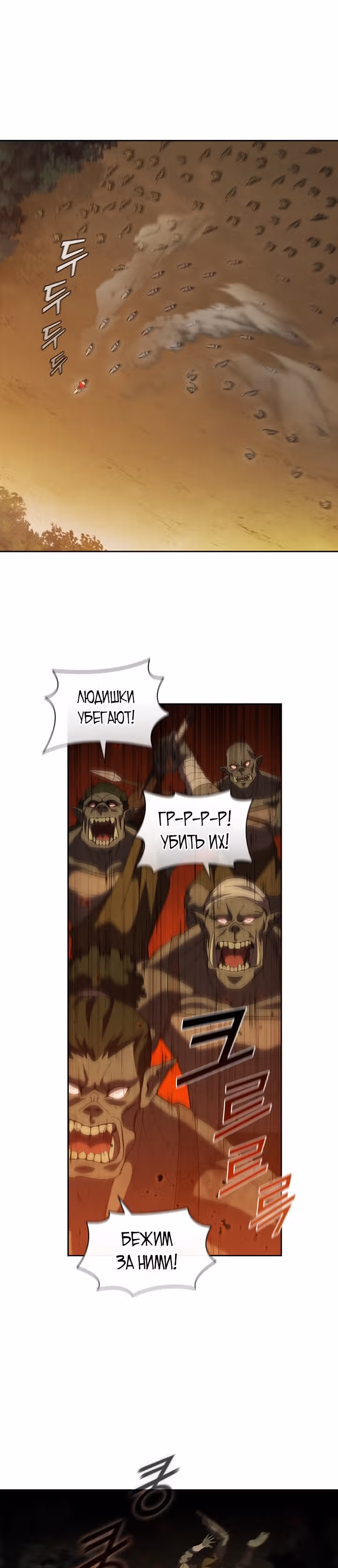 Я переродился молодым Герцогом — Том 1 · Глава 4, страница 16