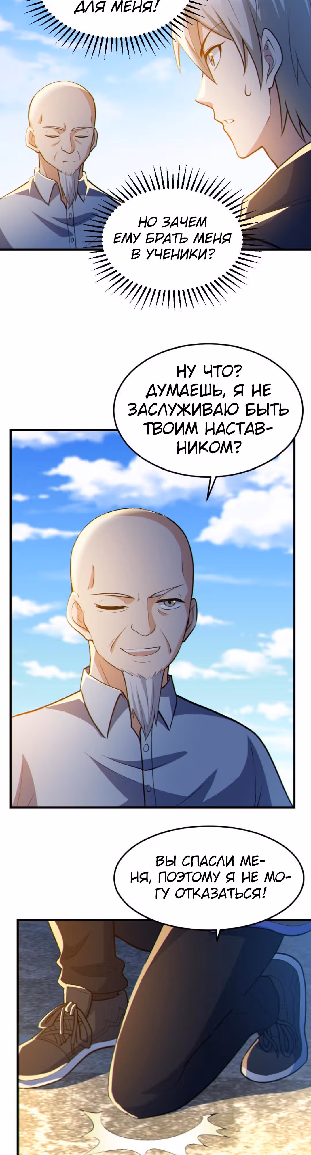 Призыватель 100.000.000 душ — Том 1 · Глава 69, страница 13