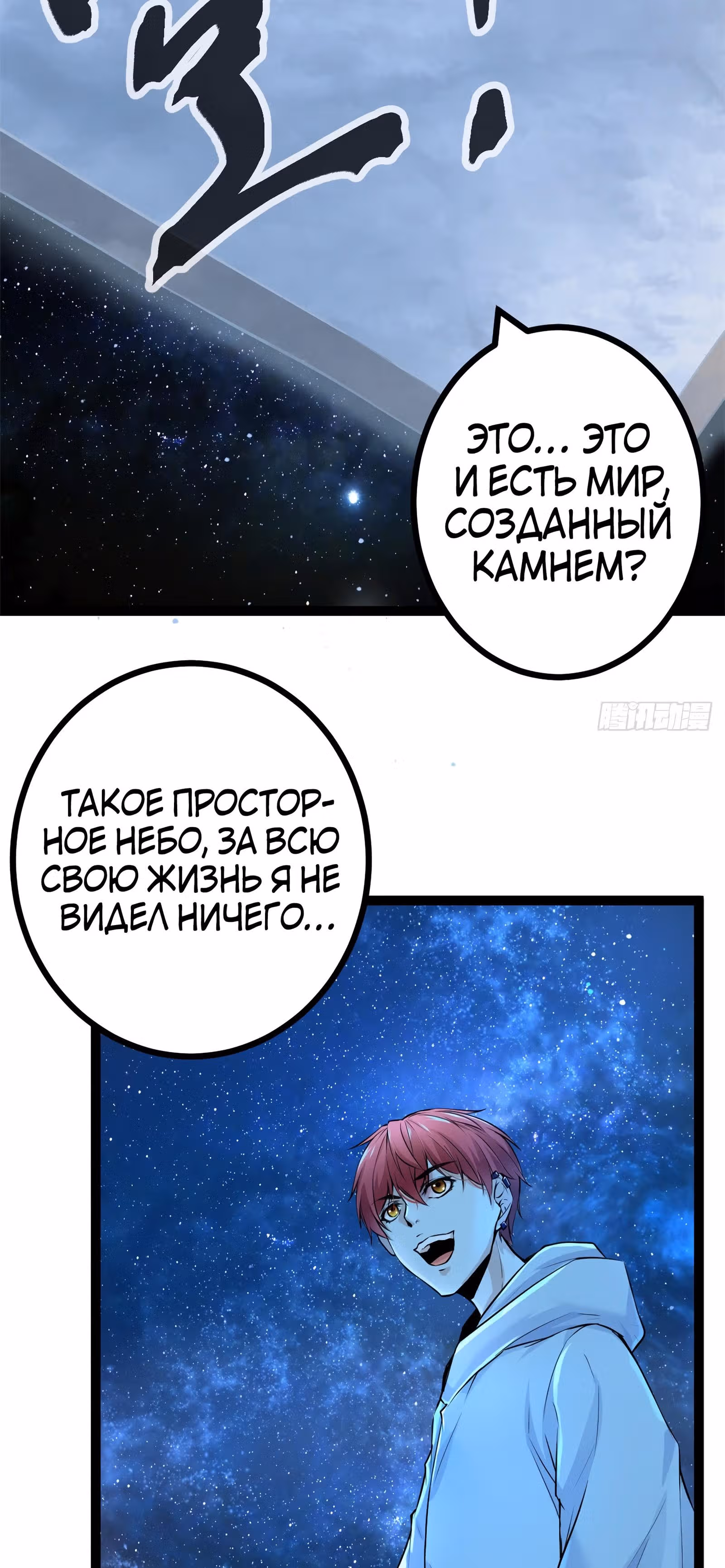 Система теней — Том 1 · Глава 40, страница 12