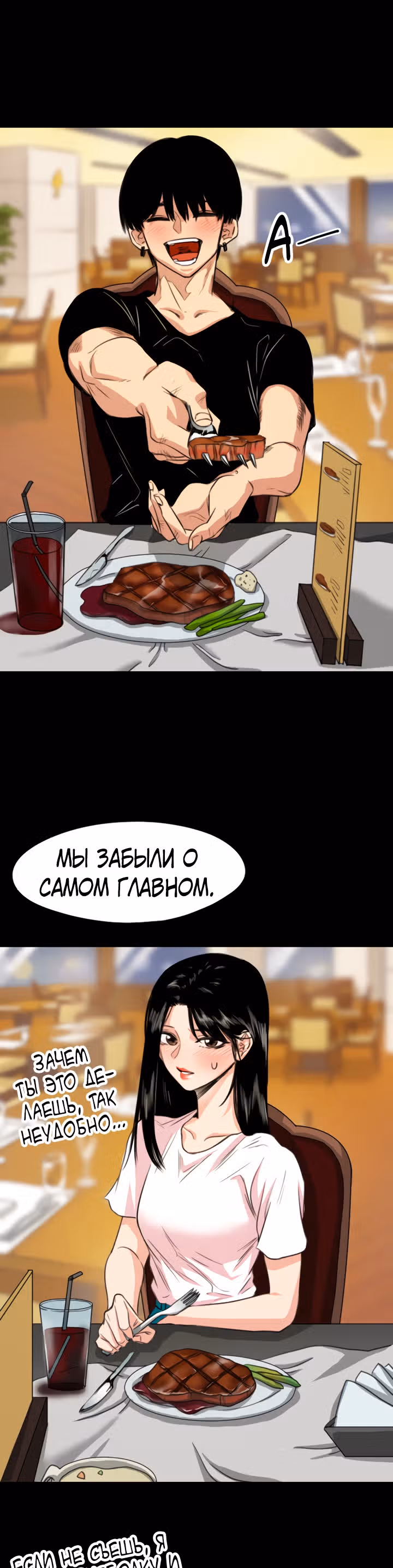 Хрустящая любовь — Том 1 · Глава 107, страница 15