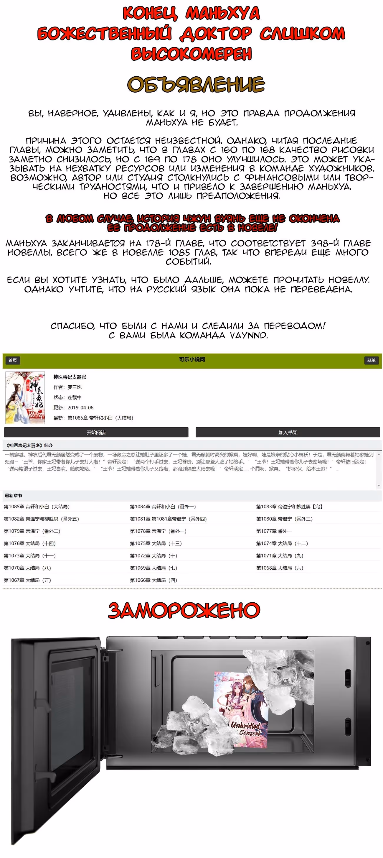 Божественный доктор яда — Том 1 · Глава 178, страница 15