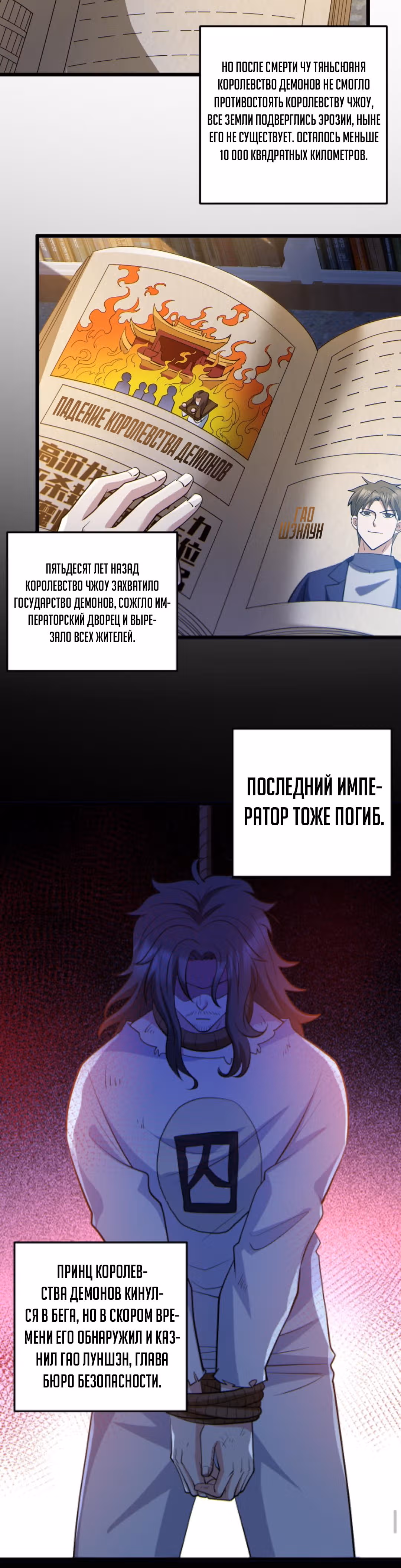 Призыватель 100.000.000 душ — Том 1 · Глава 71, страница 14