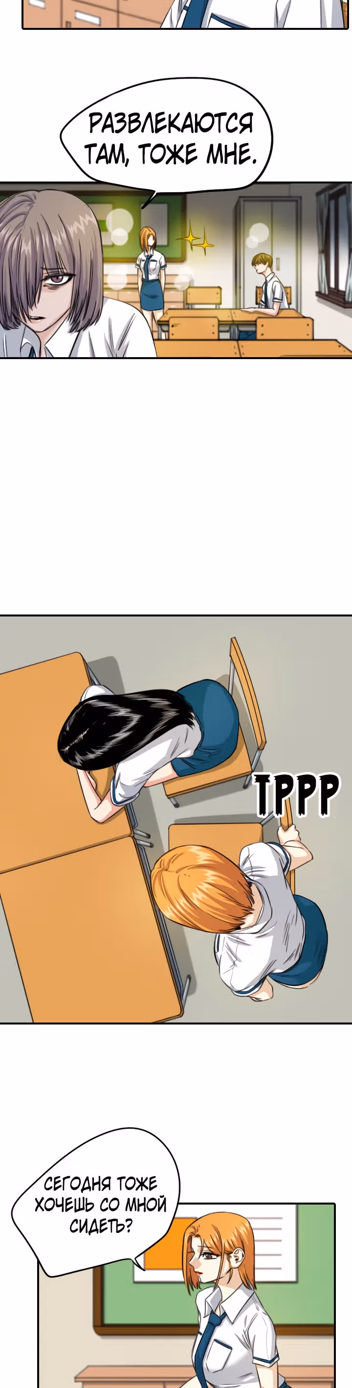 Хрустящая любовь — Том 1 · Глава 108, страница 17