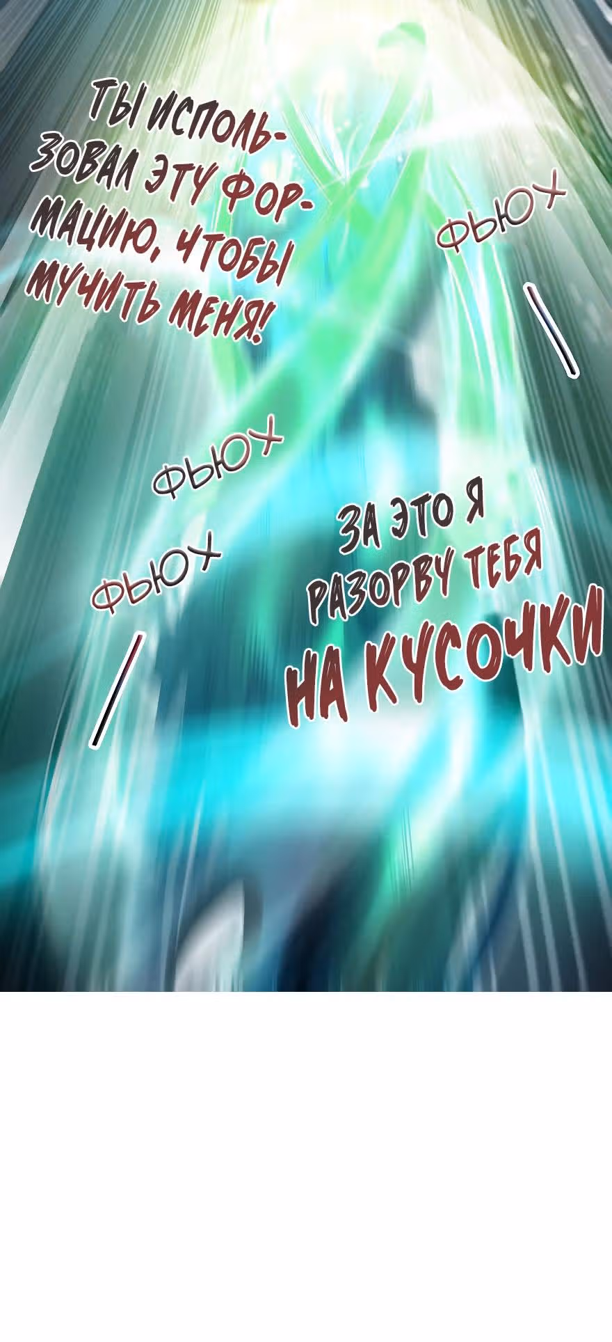 Групповая Беседа Культиваторов — Том 1 · Глава 84, страница 14