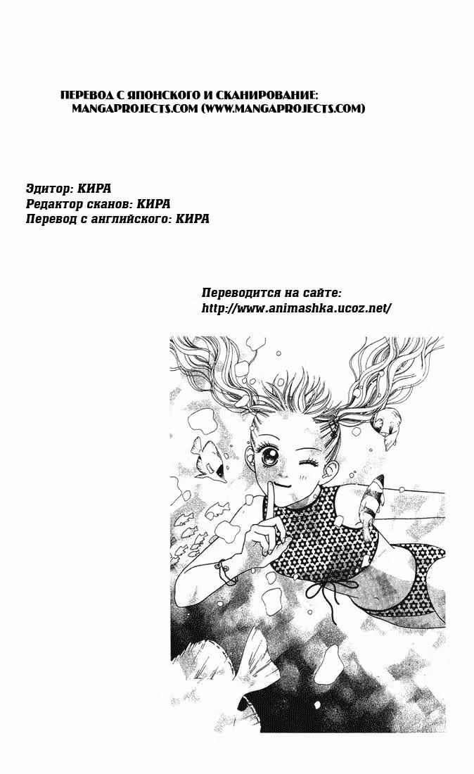Обыкновенное чудо! — Том 2 · Глава 6, страница 3
