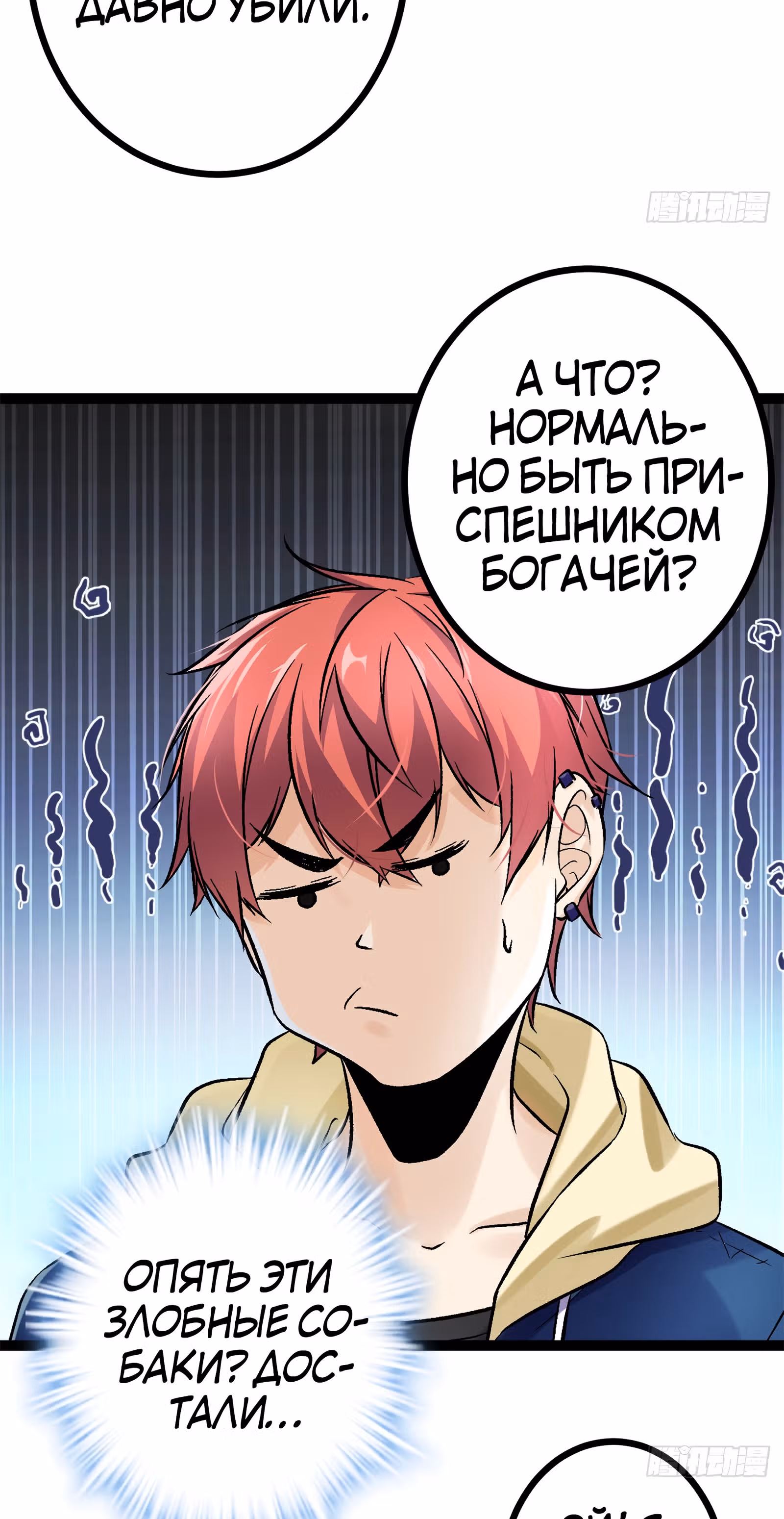 Система теней — Том 1 · Глава 41, страница 17
