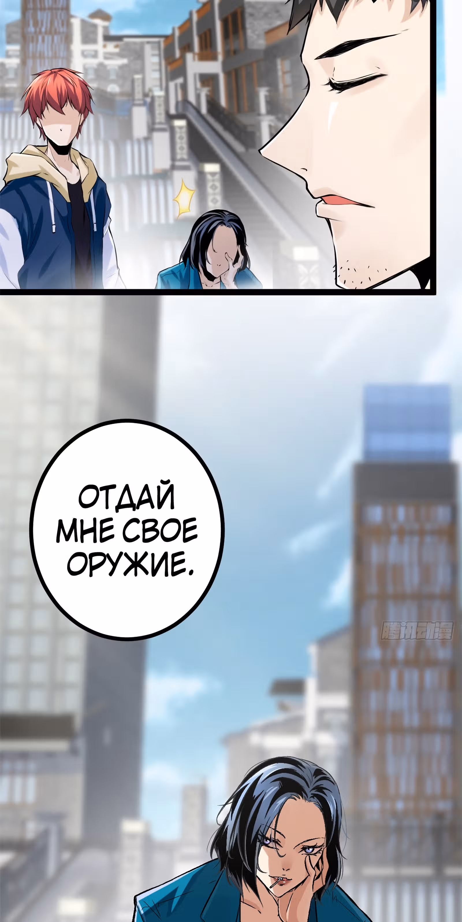 Система теней — Том 1 · Глава 41, страница 26