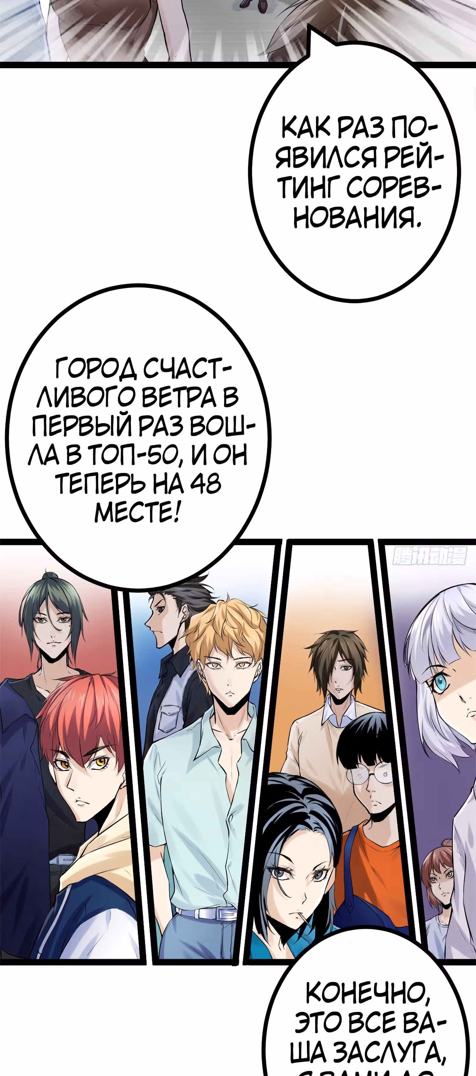 Система теней — Том 1 · Глава 41, страница 32