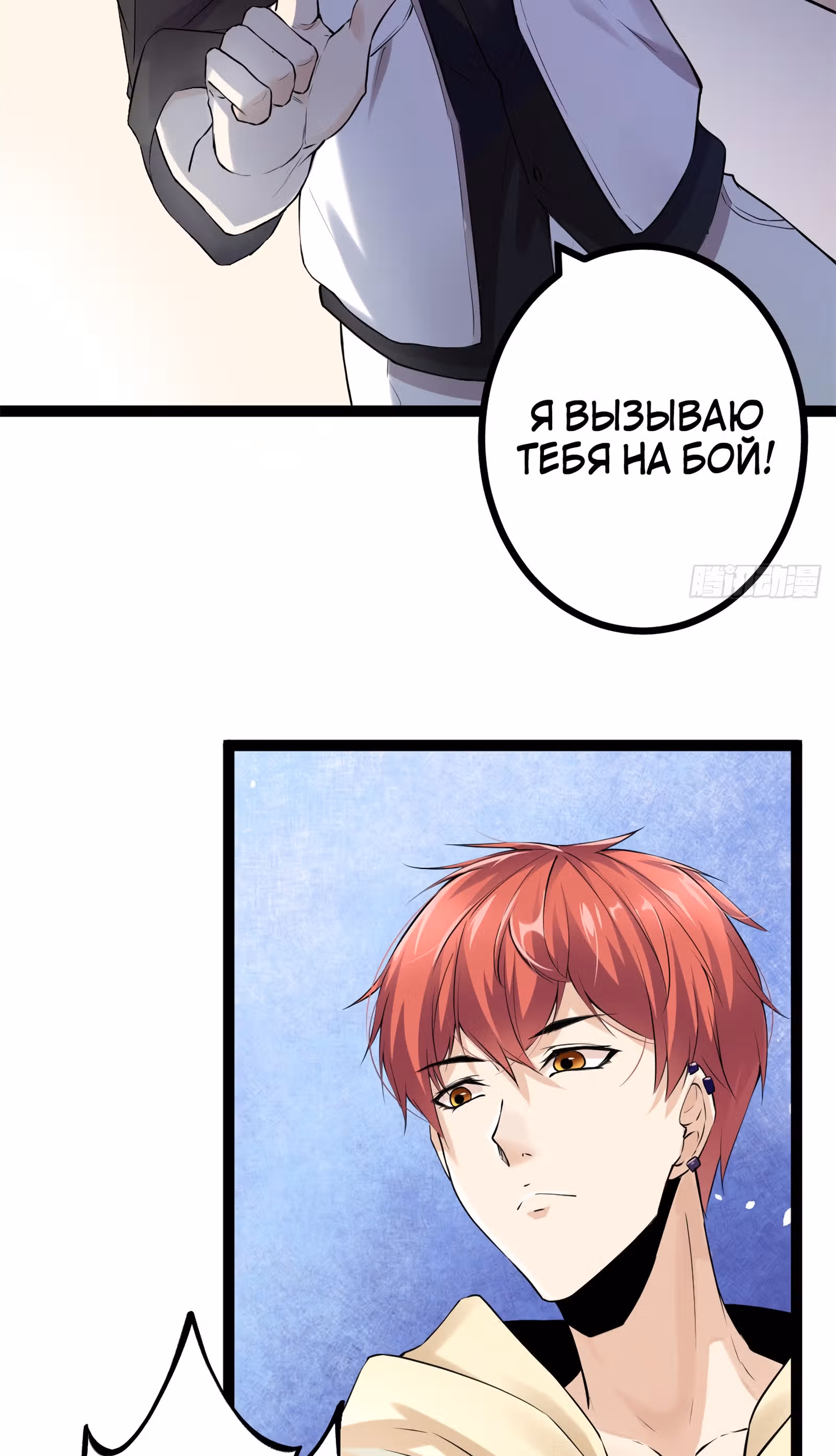 Система теней — Том 1 · Глава 41, страница 51