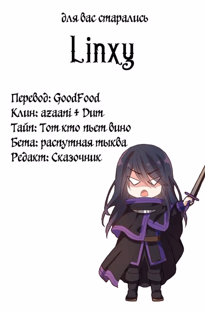 Выходи, Ромео — Том 1 · Глава 11, страница 19