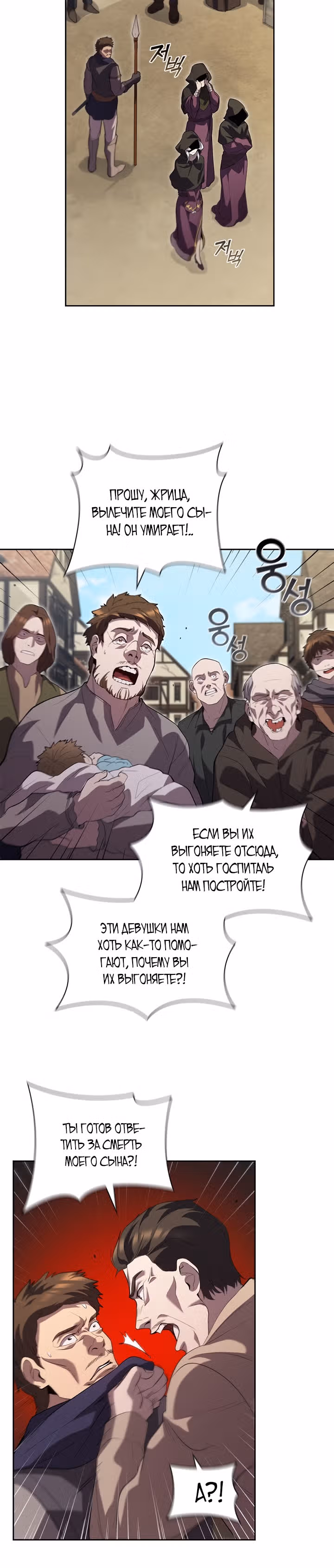 Я переродился молодым Герцогом — Том 1 · Глава 6, страница 23