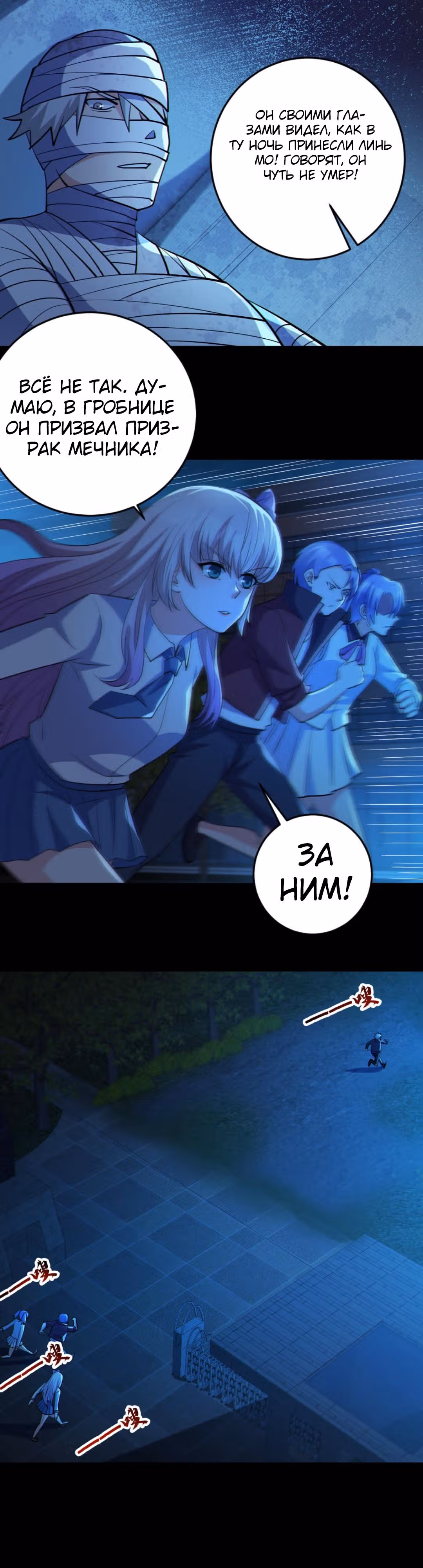 Призыватель 100.000.000 душ — Том 1 · Глава 74, страница 12
