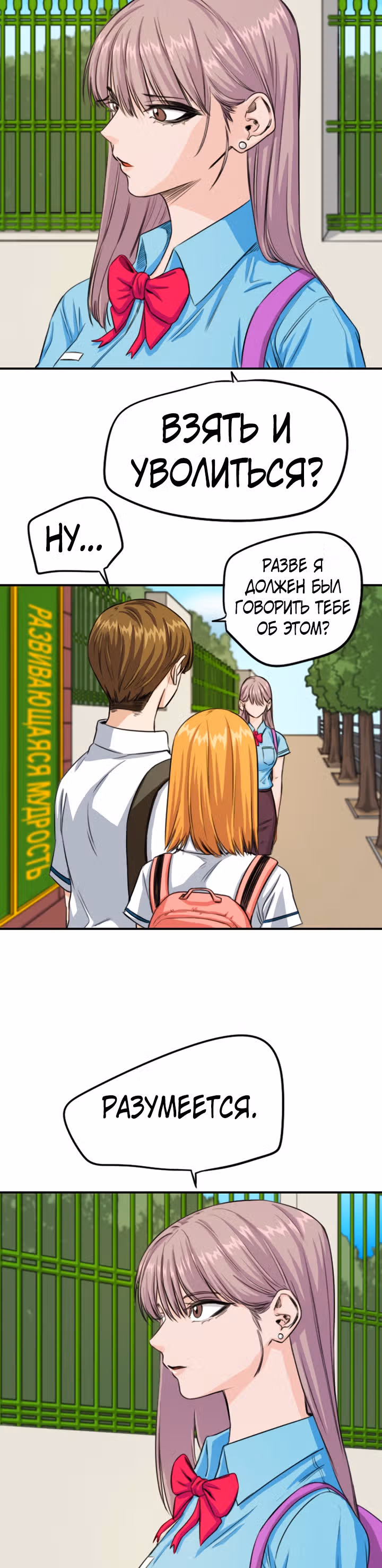 Хрустящая любовь — Том 1 · Глава 112, страница 17