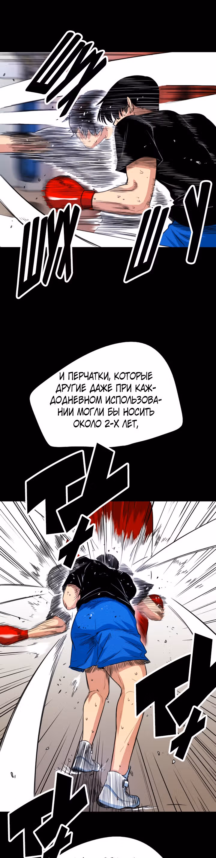 Хрустящая любовь — Том 1 · Глава 112, страница 7