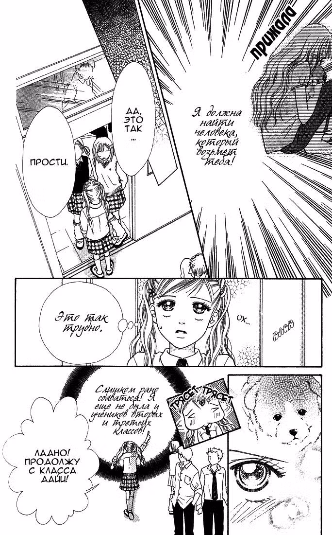Обыкновенное чудо! — Том 2 · Глава 8, страница 12