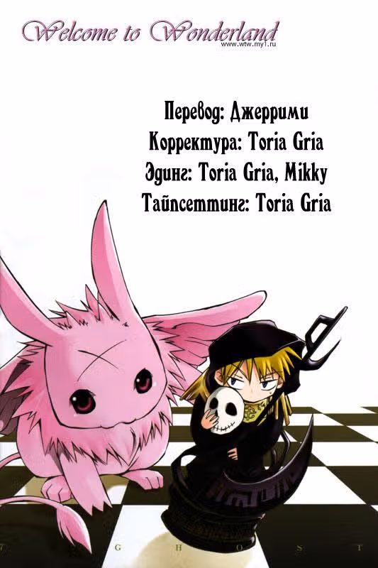 Седьмой Дух — Том 1 · Глава 3, страница 33
