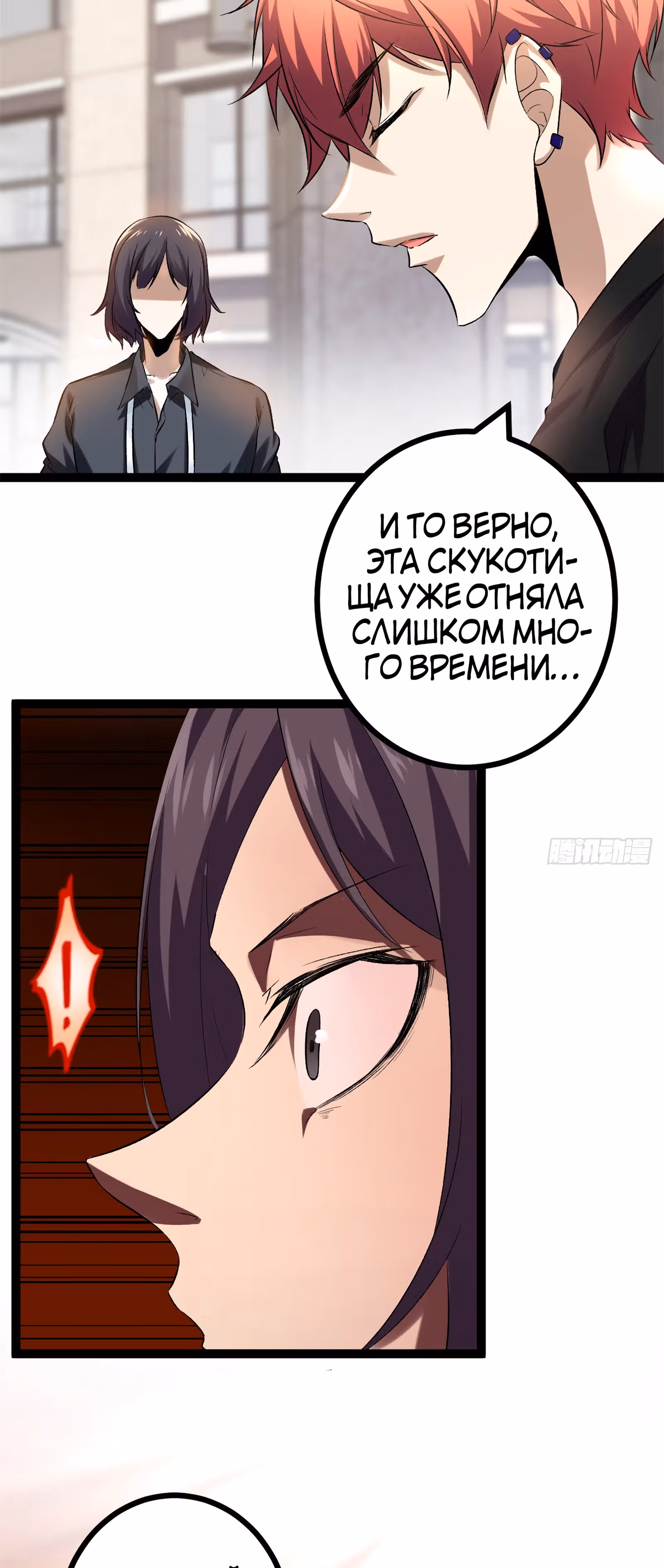 Система теней — Том 1 · Глава 42, страница 26