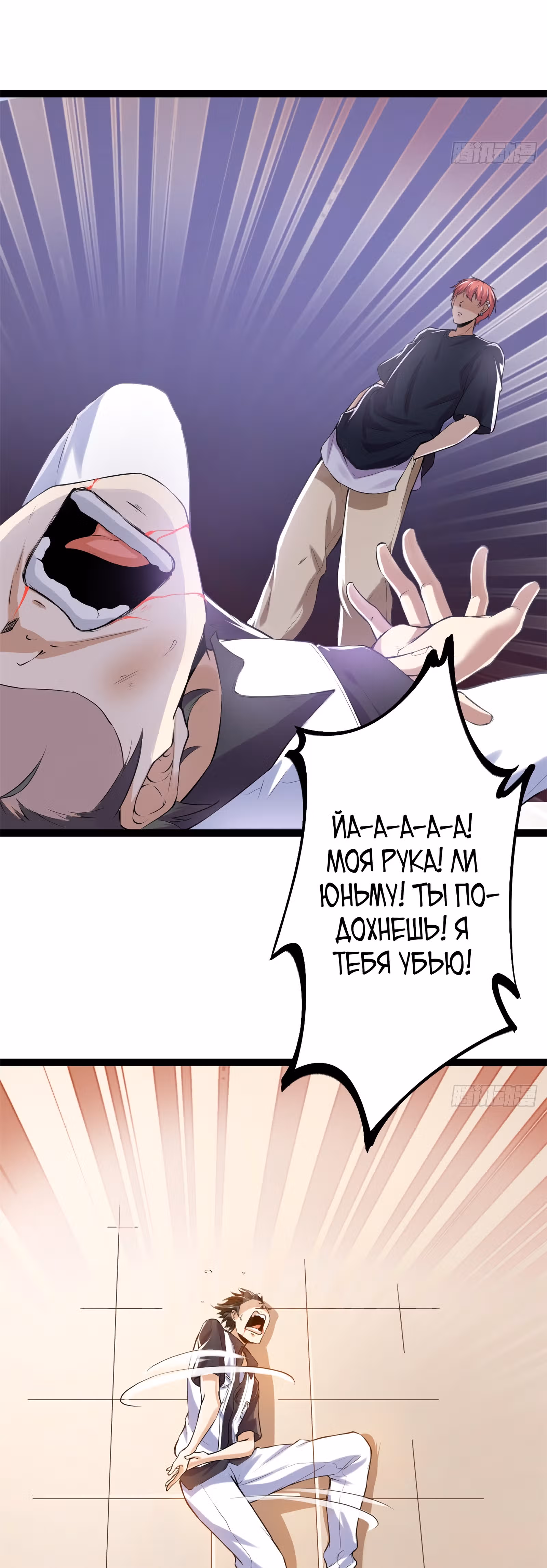 Система теней — Том 1 · Глава 42, страница 35
