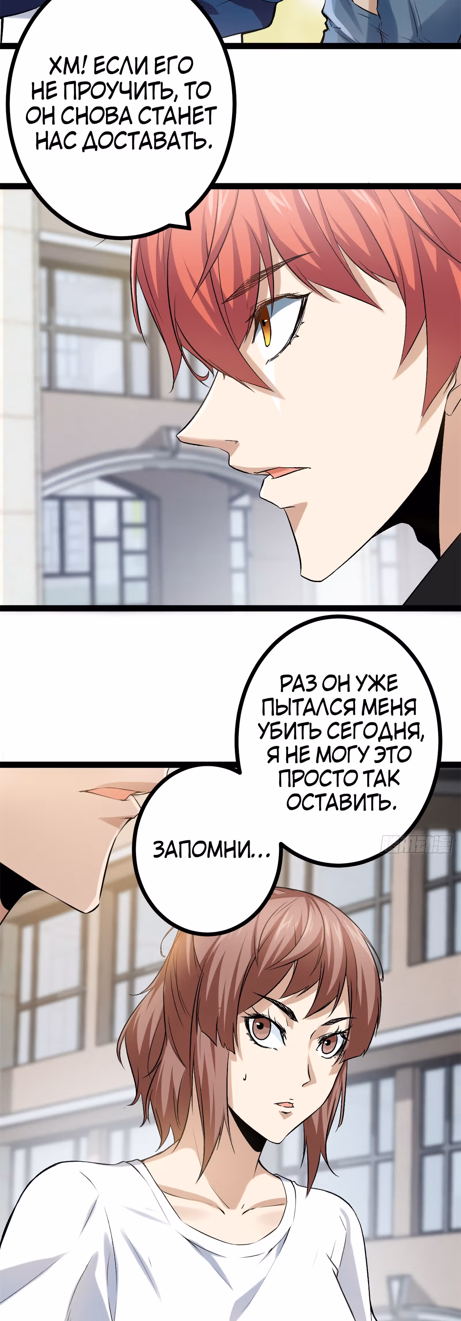 Система теней — Том 1 · Глава 42, страница 39