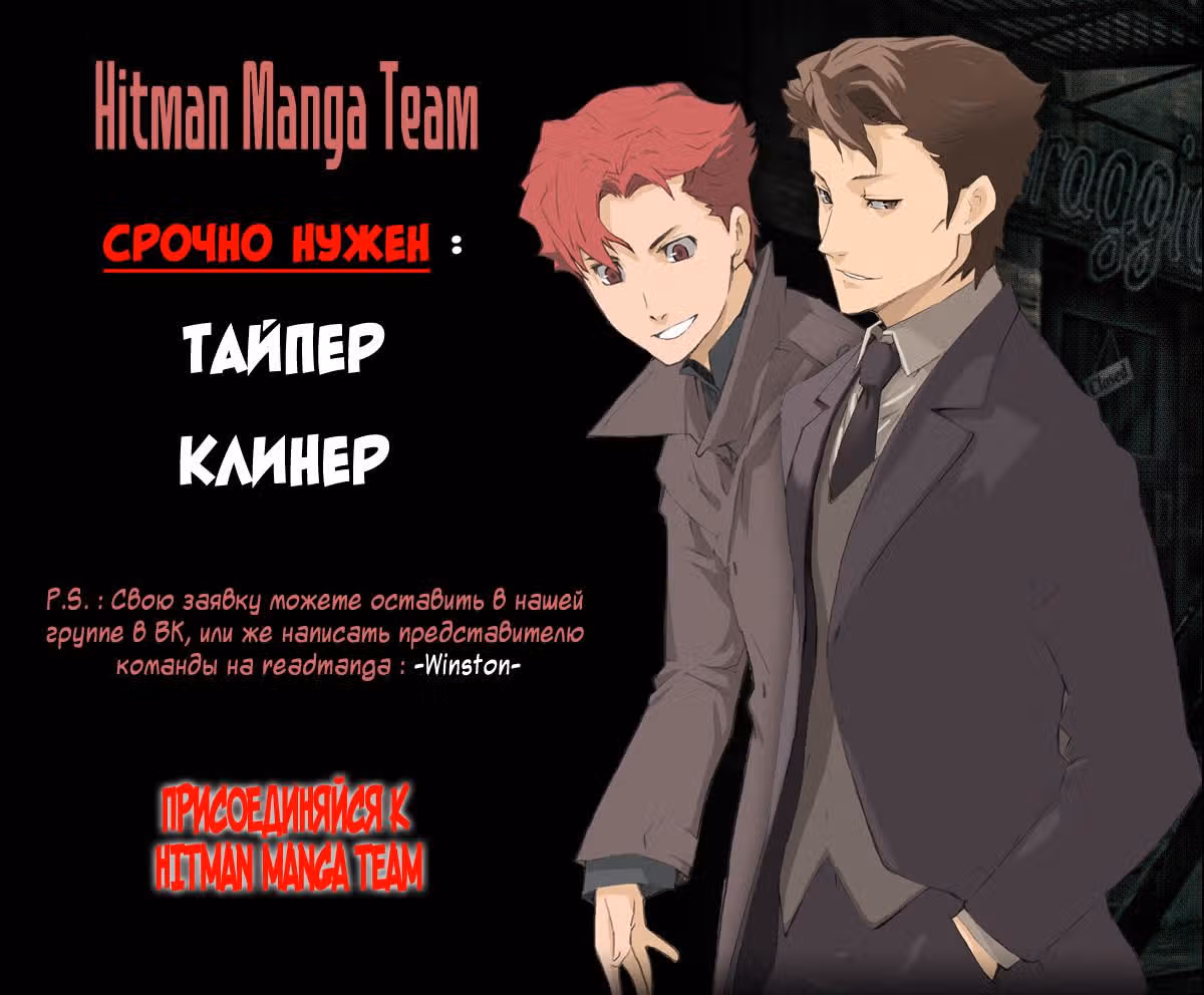 Спецотряд — Том 4 · Глава 27, страница 1