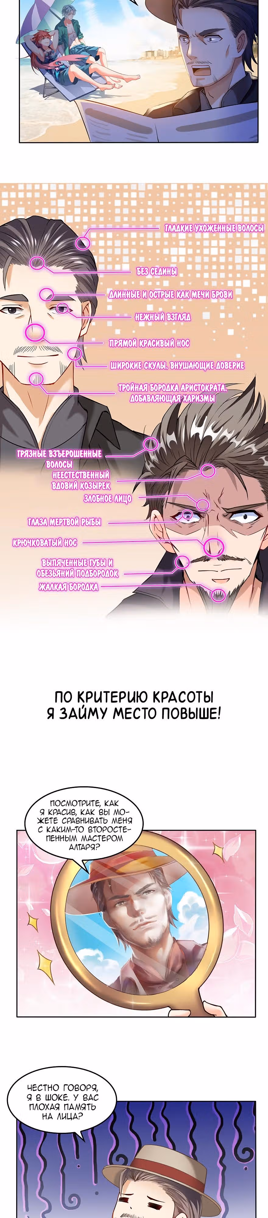 Групповая Беседа Культиваторов — Том 1 · Глава 92, страница 15