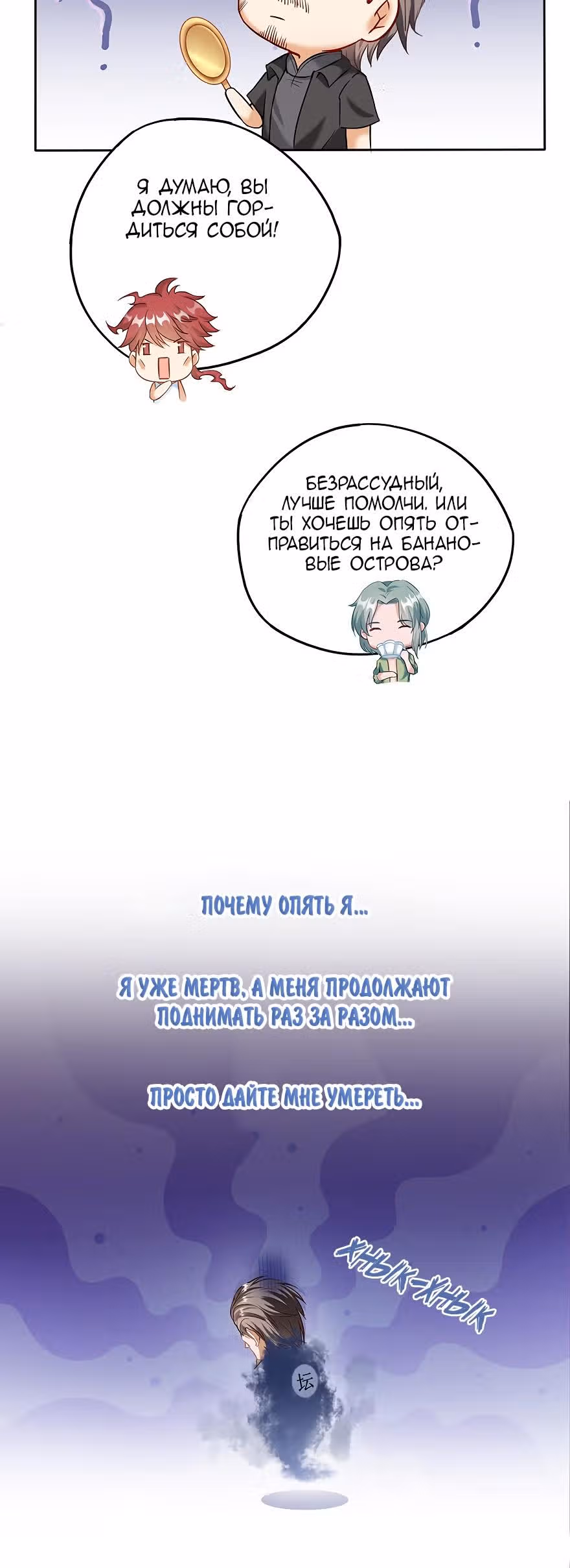 Групповая Беседа Культиваторов — Том 1 · Глава 92, страница 16