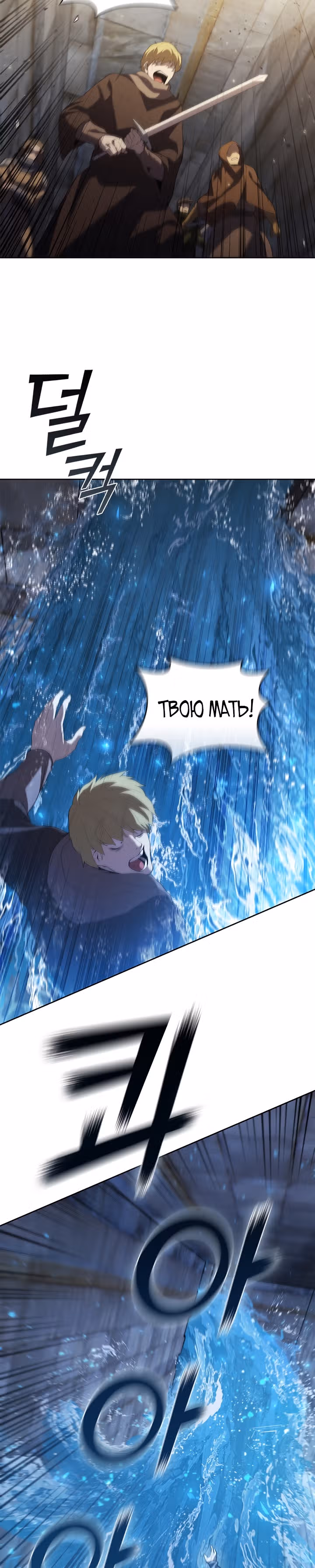Я переродился молодым Герцогом — Том 1 · Глава 11, страница 16