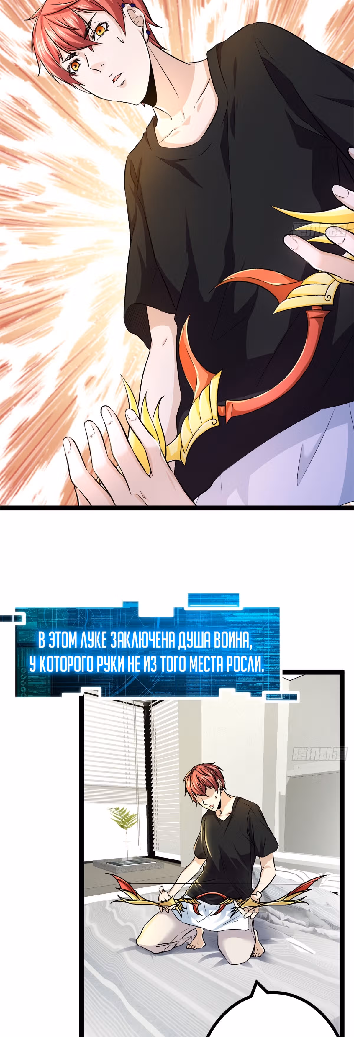 Система теней — Том 1 · Глава 44, страница 2