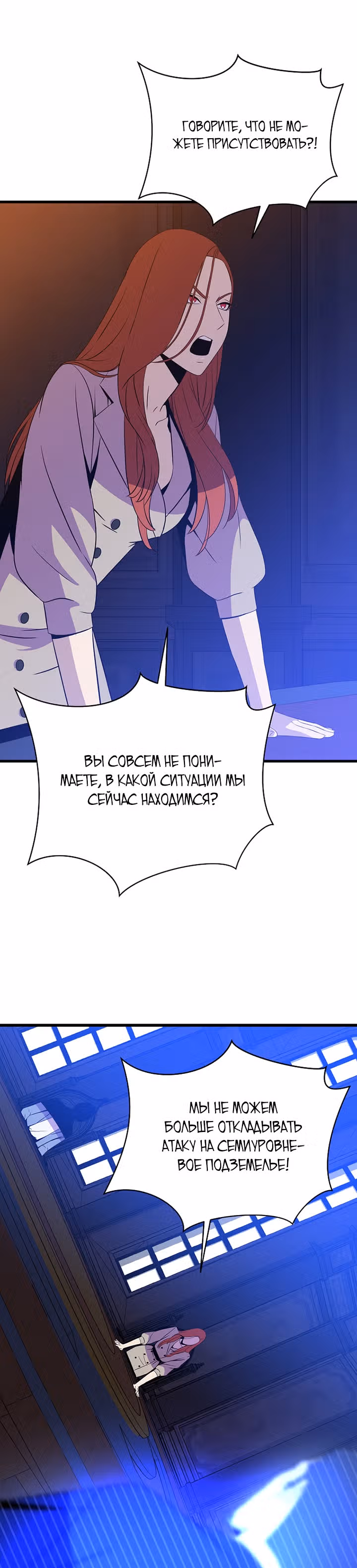 Убийство героя — Том 2 · Глава 72, страница 22