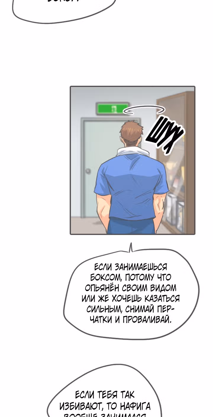 Хрустящая любовь — Том 1 · Глава 117, страница 31