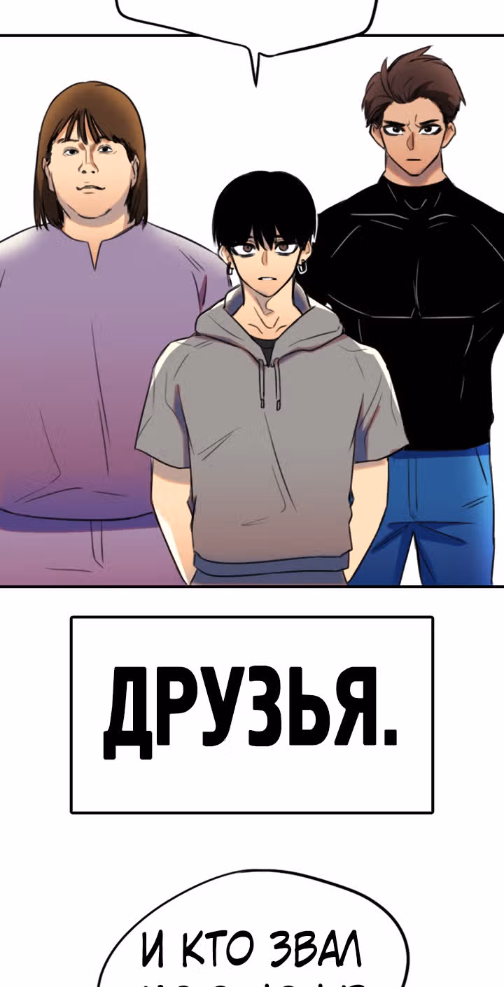 Хрустящая любовь — Том 1 · Глава 117, страница 33
