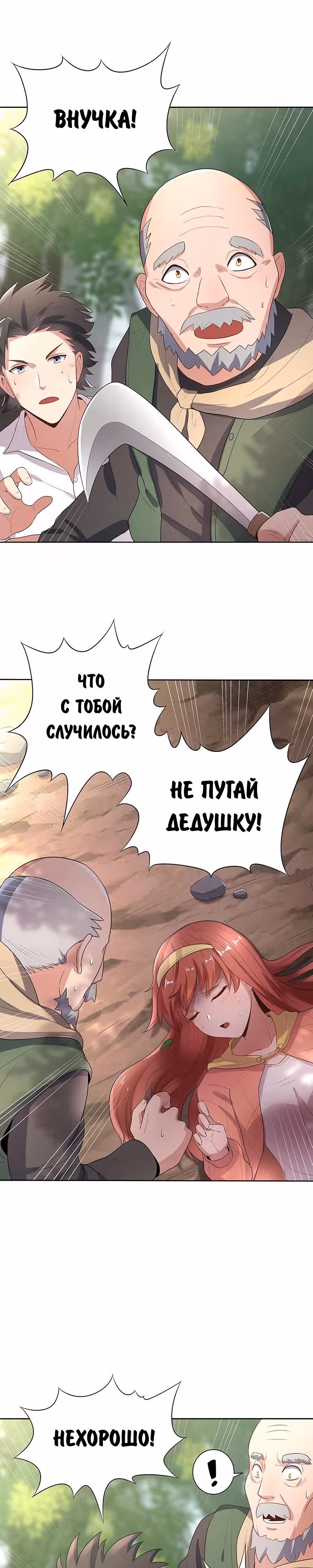 Удивительный доктор из 2089 — Том 1 · Глава 2, страница 5